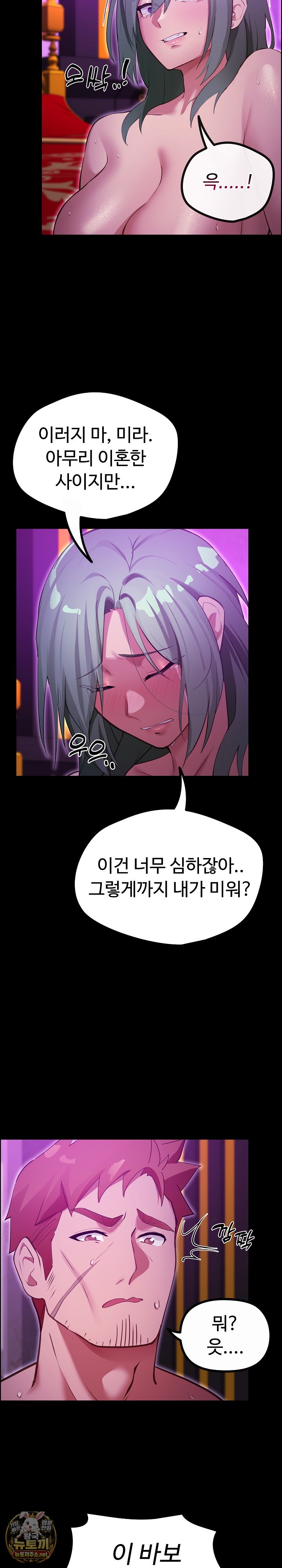 XX Dungeon Raw Chapter 28 - Page 15