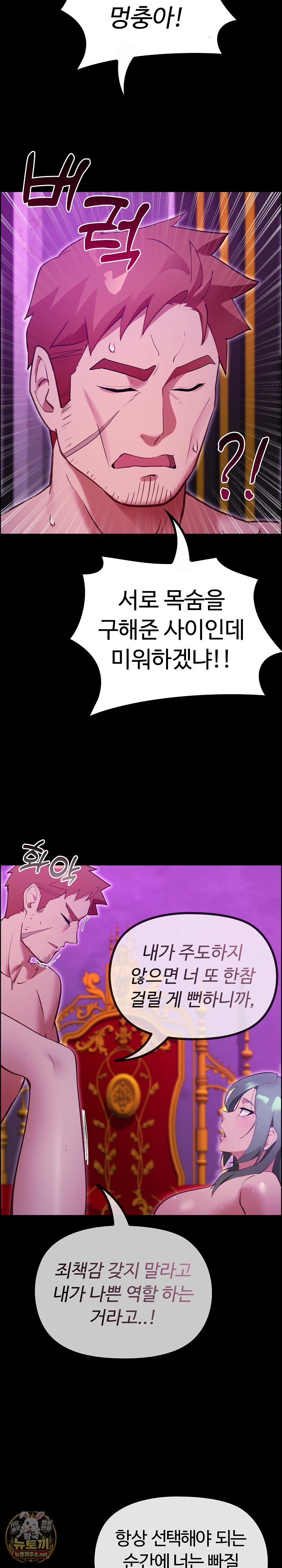XX Dungeon Raw Chapter 28 - Page 16
