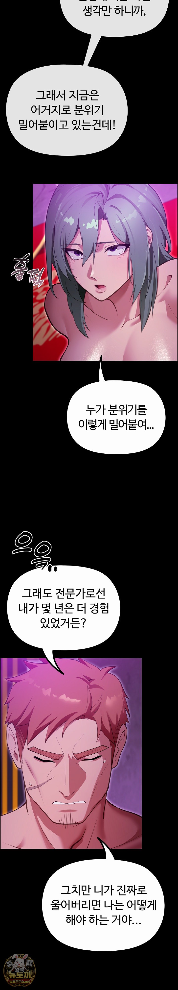 XX Dungeon Raw Chapter 28 - Page 17