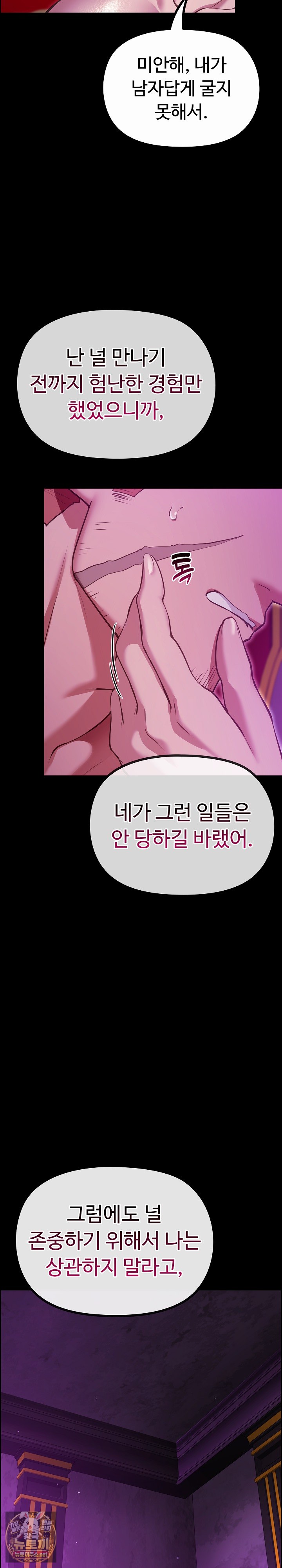 XX Dungeon Raw Chapter 28 - Page 19