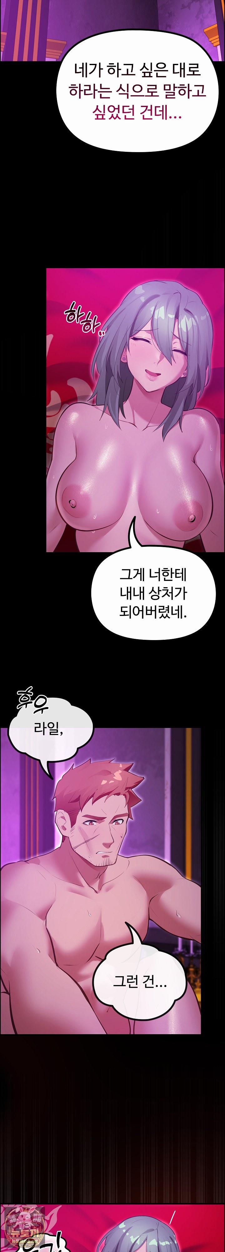 XX Dungeon Raw Chapter 28 - Page 20