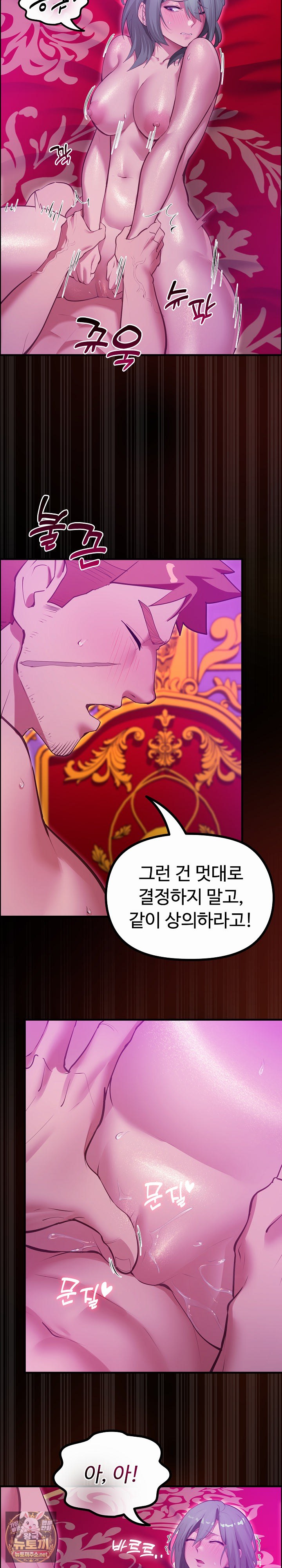 XX Dungeon Raw Chapter 28 - Page 21