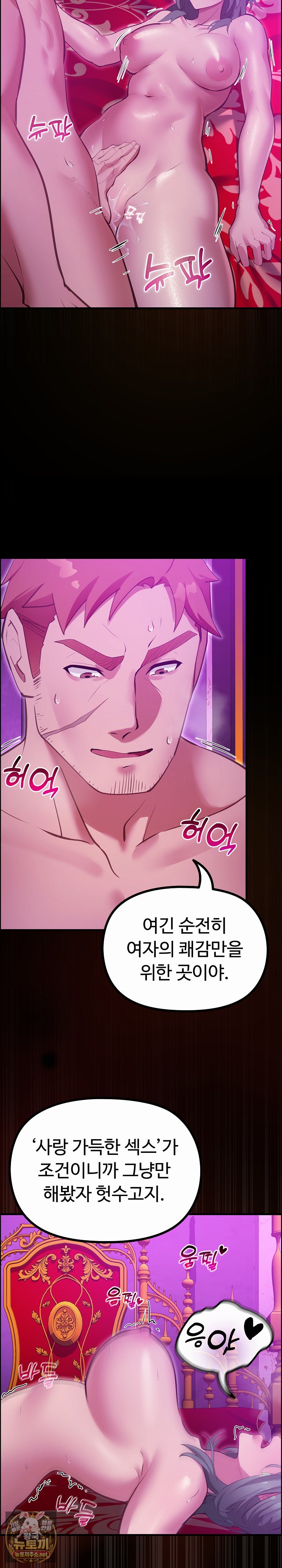 XX Dungeon Raw Chapter 28 - Page 22