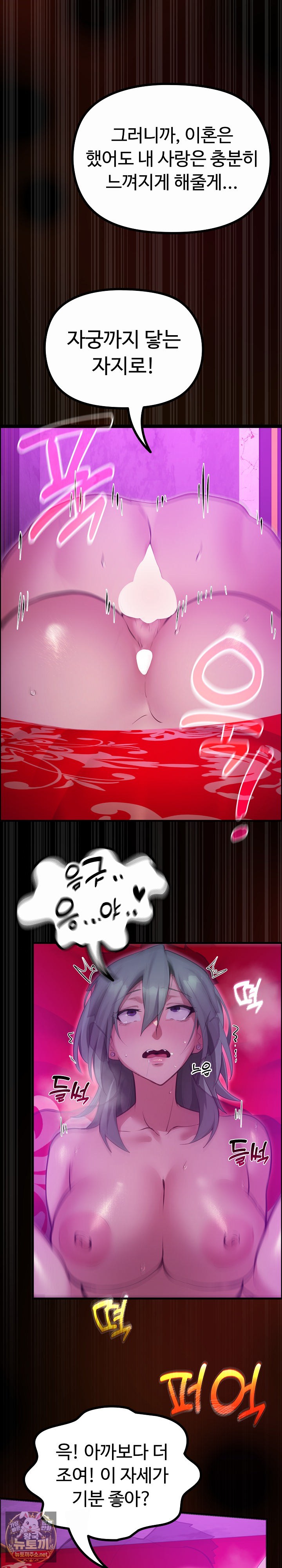 XX Dungeon Raw Chapter 28 - Page 23