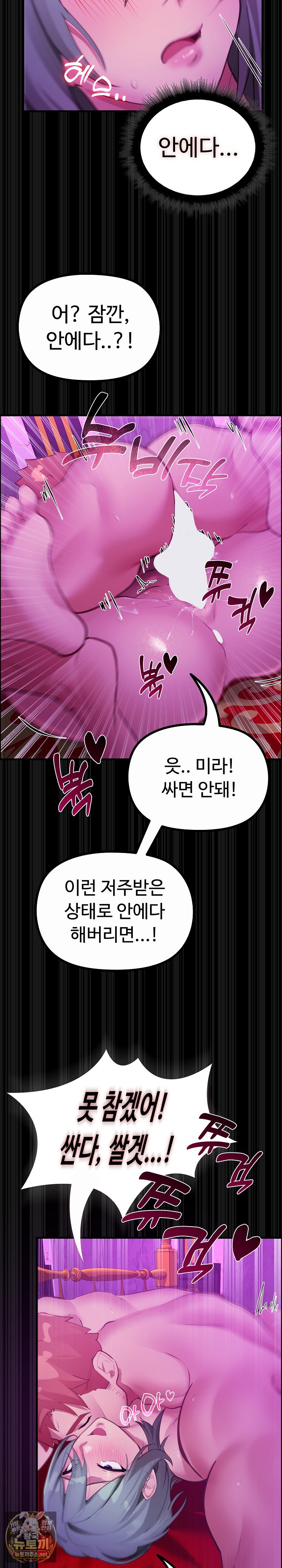 XX Dungeon Raw Chapter 28 - Page 25