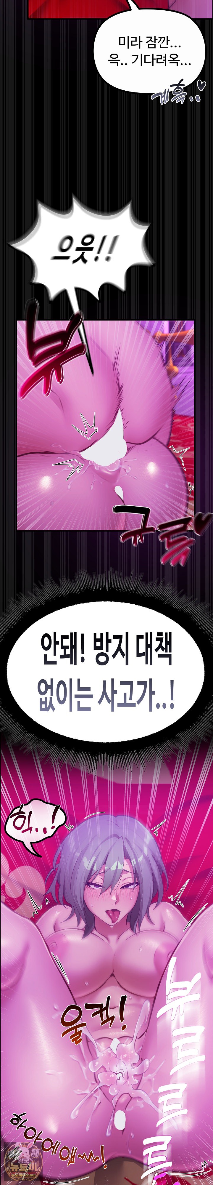 XX Dungeon Raw Chapter 28 - Page 26