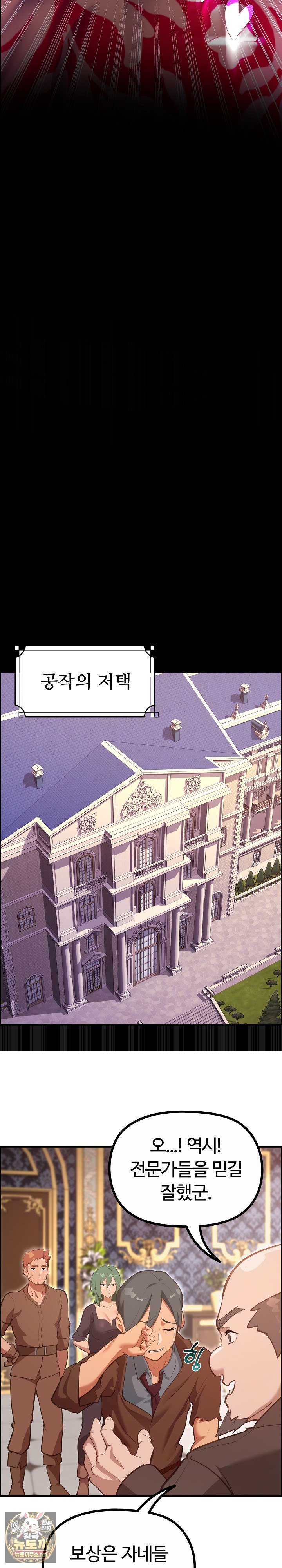 XX Dungeon Raw Chapter 28 - Page 27