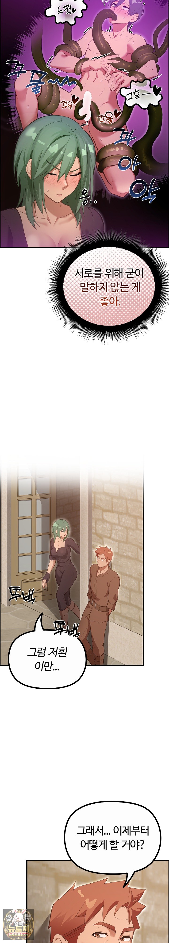 XX Dungeon Raw Chapter 28 - Page 29