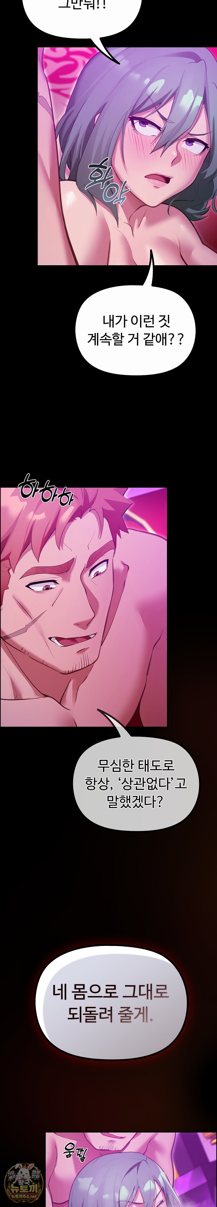 XX Dungeon Raw Chapter 28 - Page 3