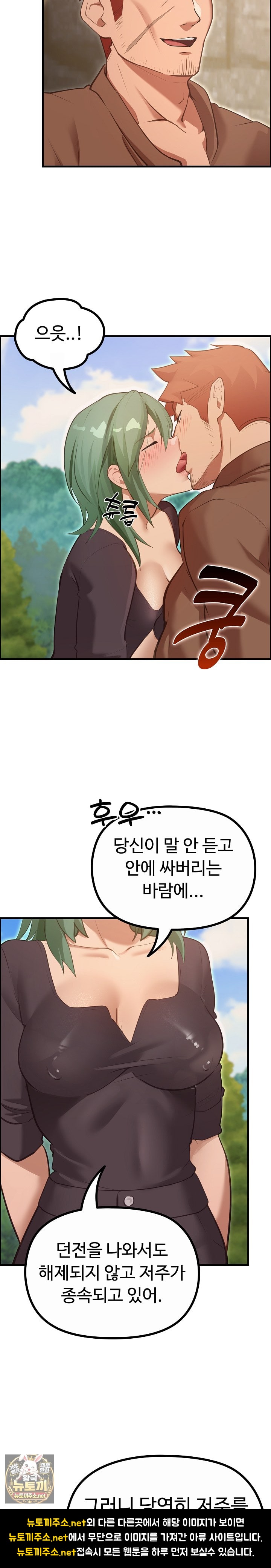 XX Dungeon Raw Chapter 28 - Page 30