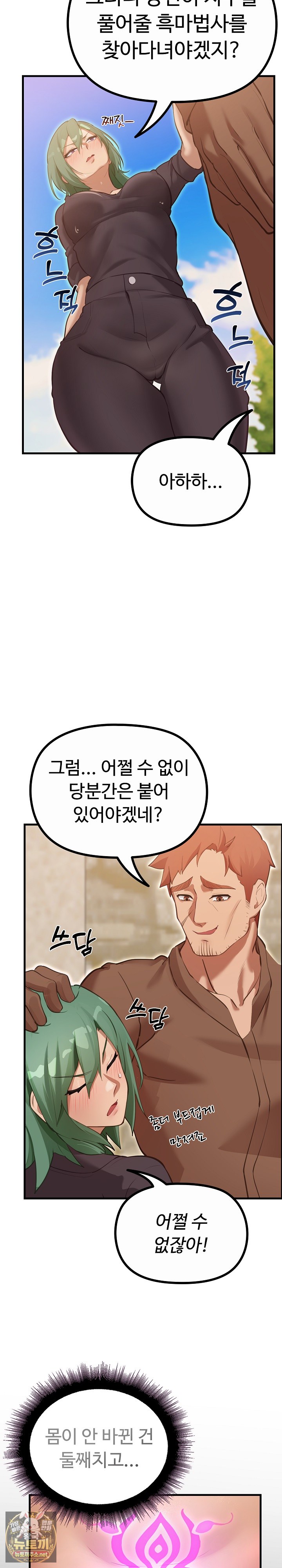 XX Dungeon Raw Chapter 28 - Page 31