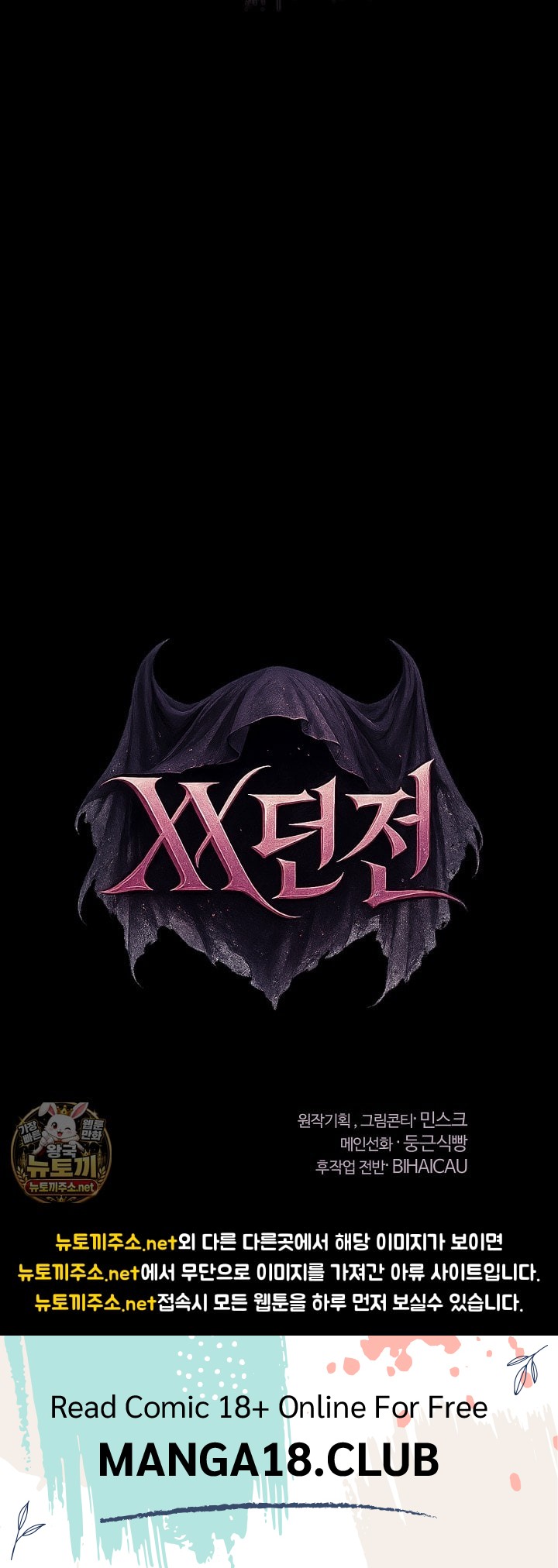 XX Dungeon Raw Chapter 28 - Page 33