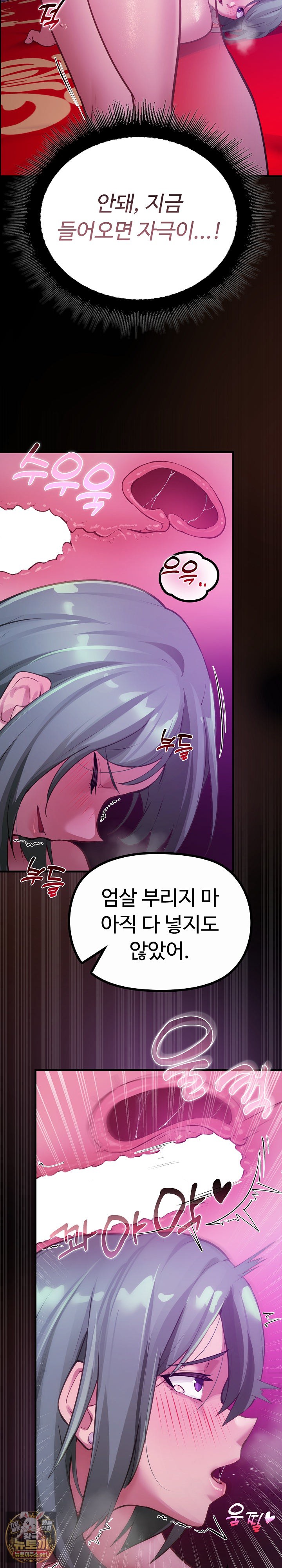 XX Dungeon Raw Chapter 28 - Page 8