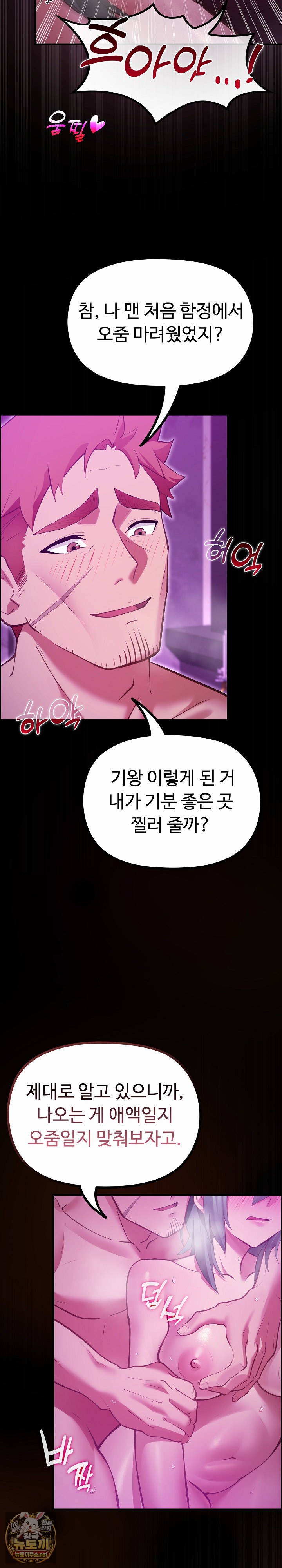 XX Dungeon Raw Chapter 28 - Page 9