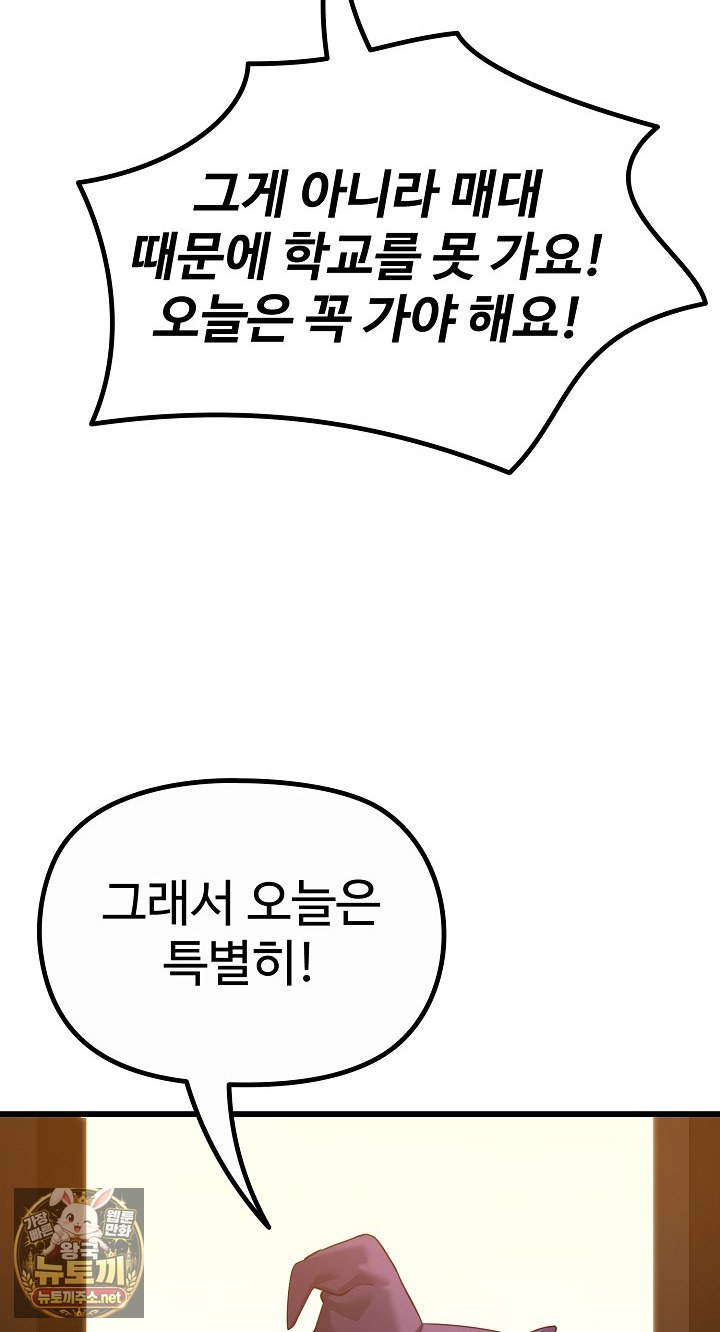 XX Dungeon Raw Chapter 29 - Page 10