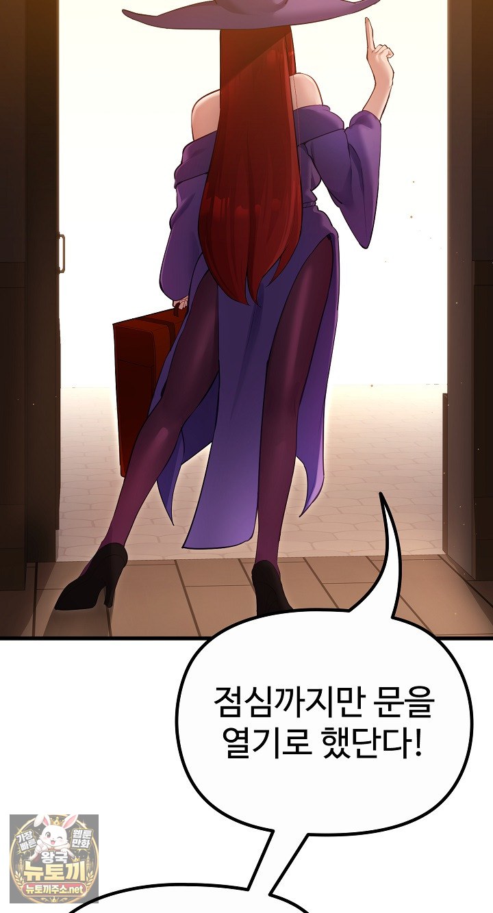 XX Dungeon Raw Chapter 29 - Page 11