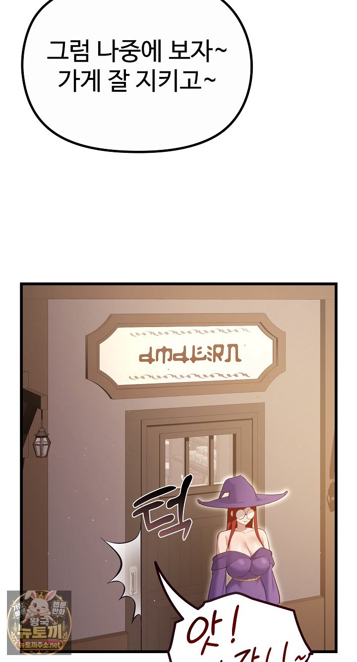 XX Dungeon Raw Chapter 29 - Page 12