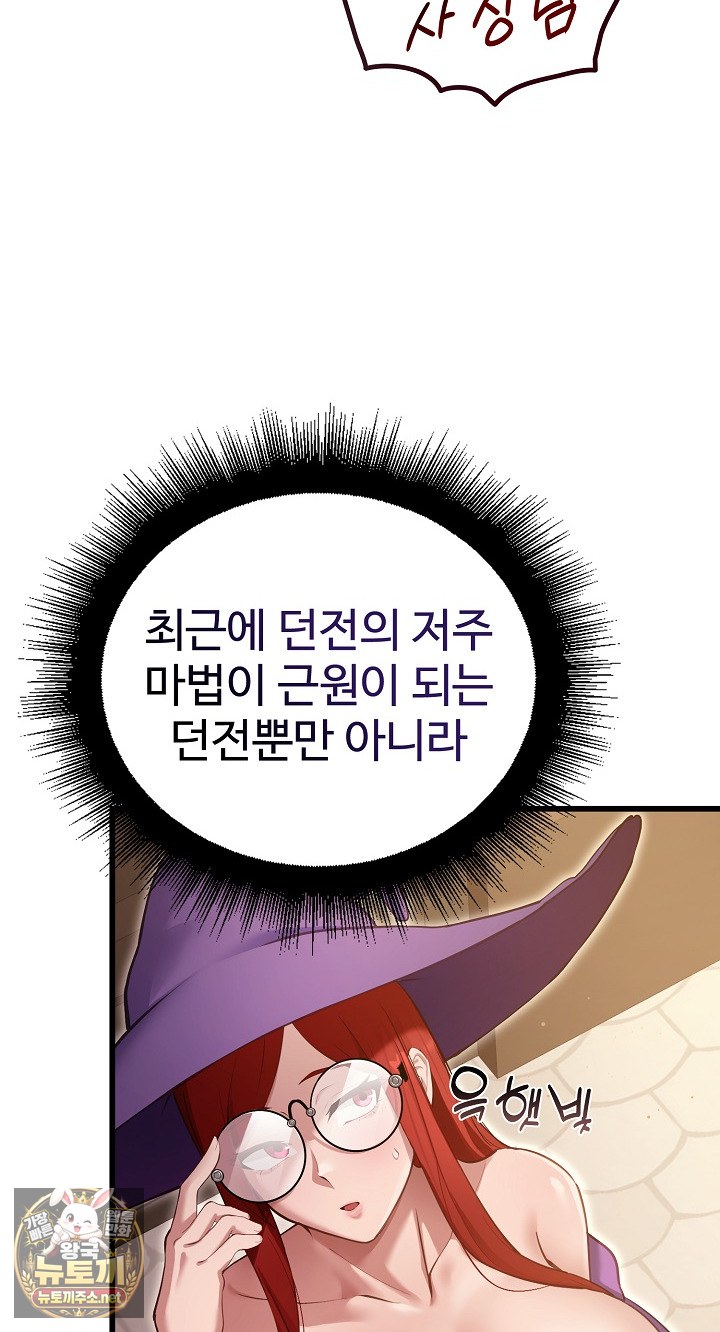 XX Dungeon Raw Chapter 29 - Page 13