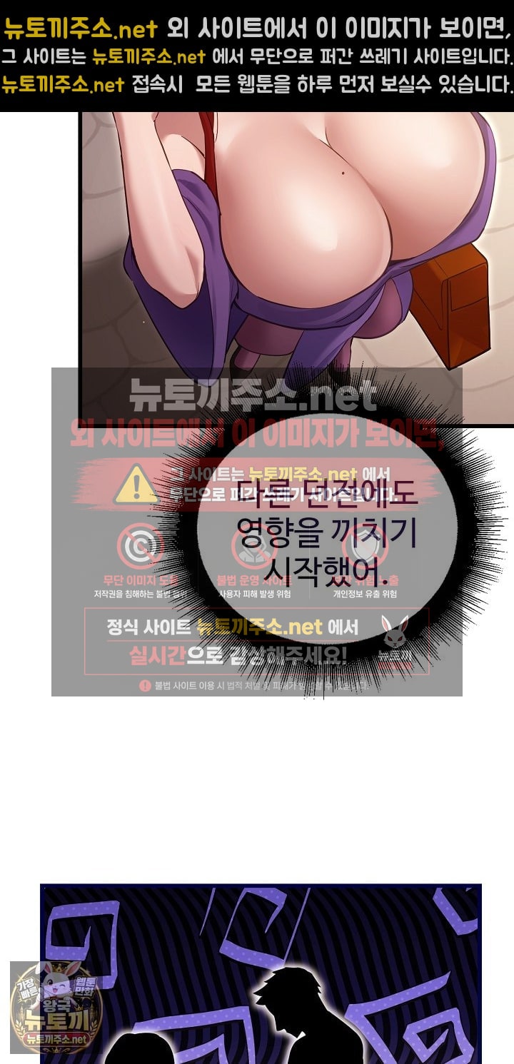 XX Dungeon Raw Chapter 29 - Page 14