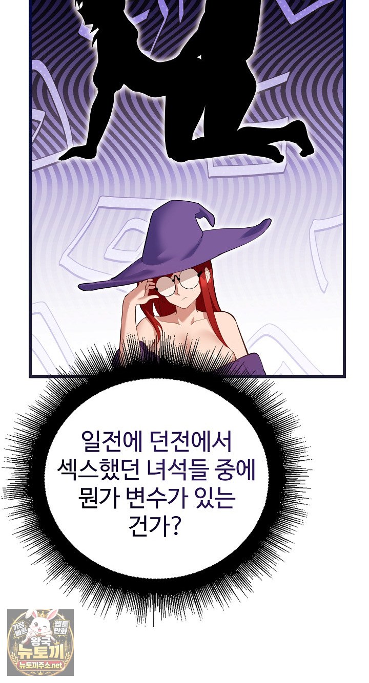 XX Dungeon Raw Chapter 29 - Page 15