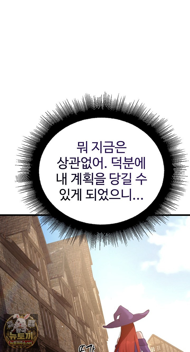 XX Dungeon Raw Chapter 29 - Page 16