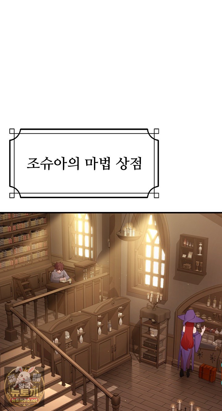 XX Dungeon Raw Chapter 29 - Page 2