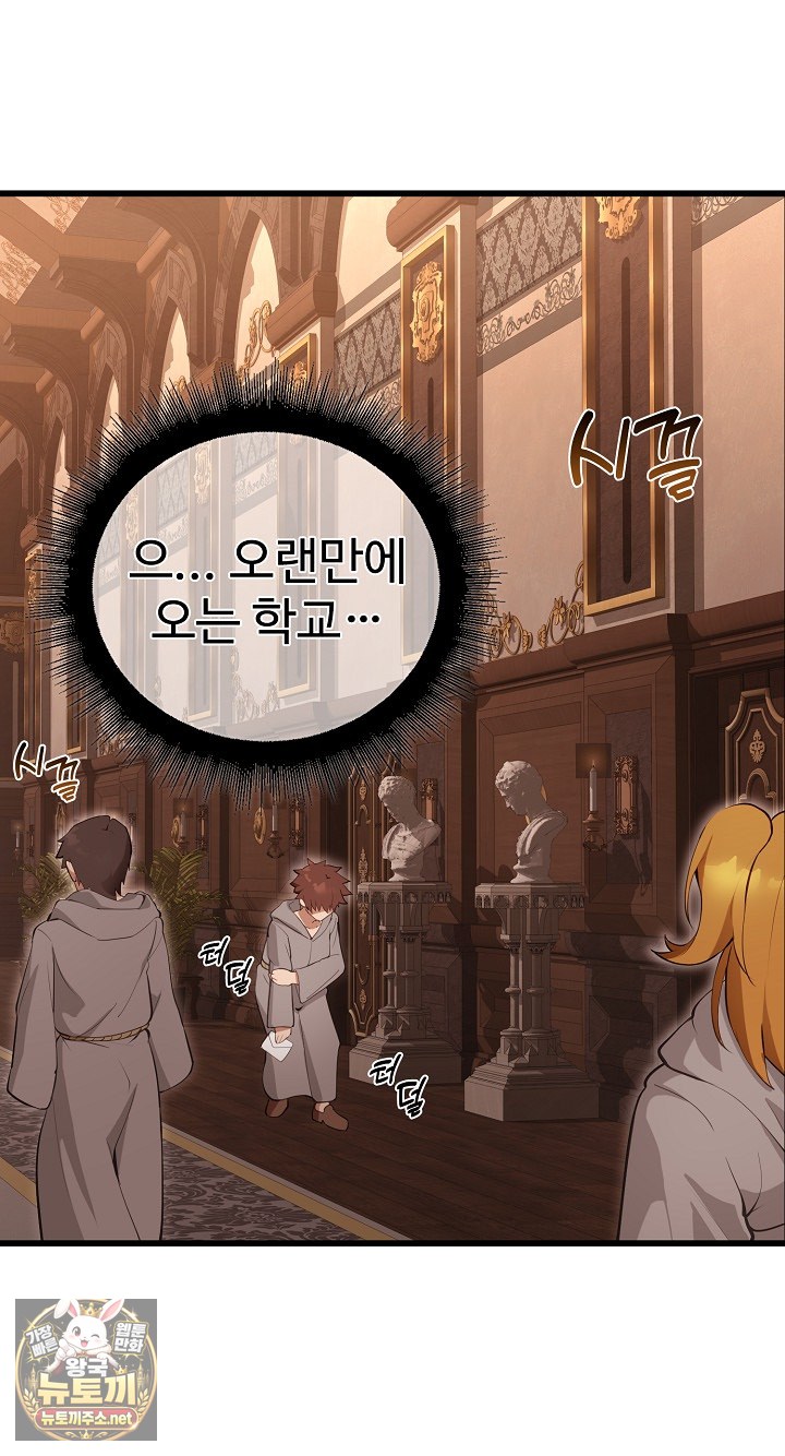 XX Dungeon Raw Chapter 29 - Page 20