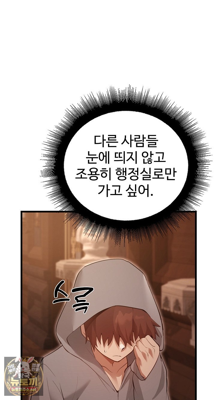 XX Dungeon Raw Chapter 29 - Page 21