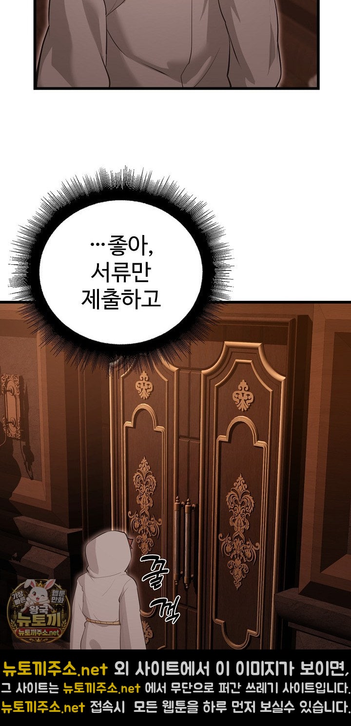 XX Dungeon Raw Chapter 29 - Page 22