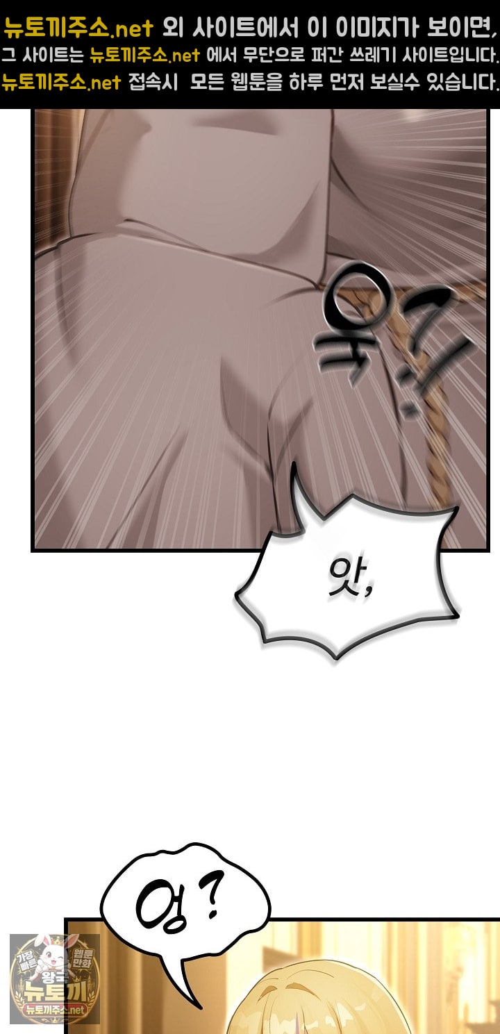 XX Dungeon Raw Chapter 29 - Page 25