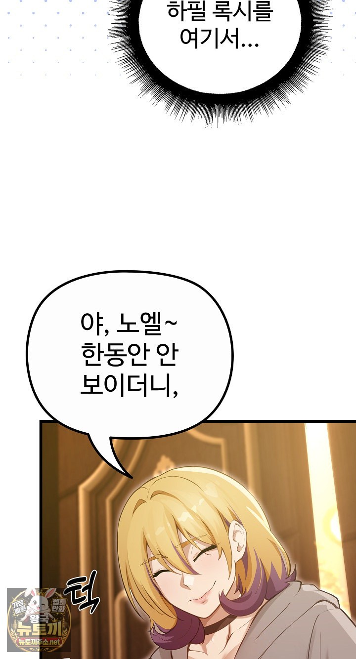 XX Dungeon Raw Chapter 29 - Page 29