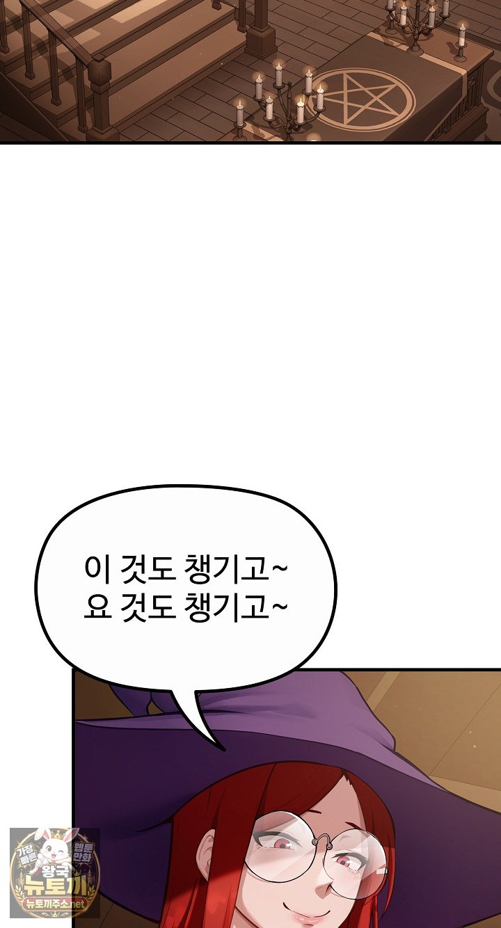 XX Dungeon Raw Chapter 29 - Page 3