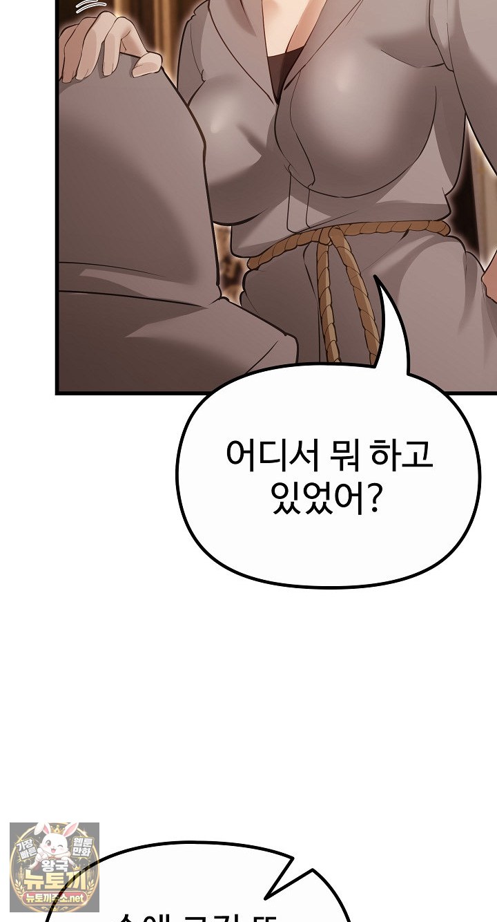 XX Dungeon Raw Chapter 29 - Page 30