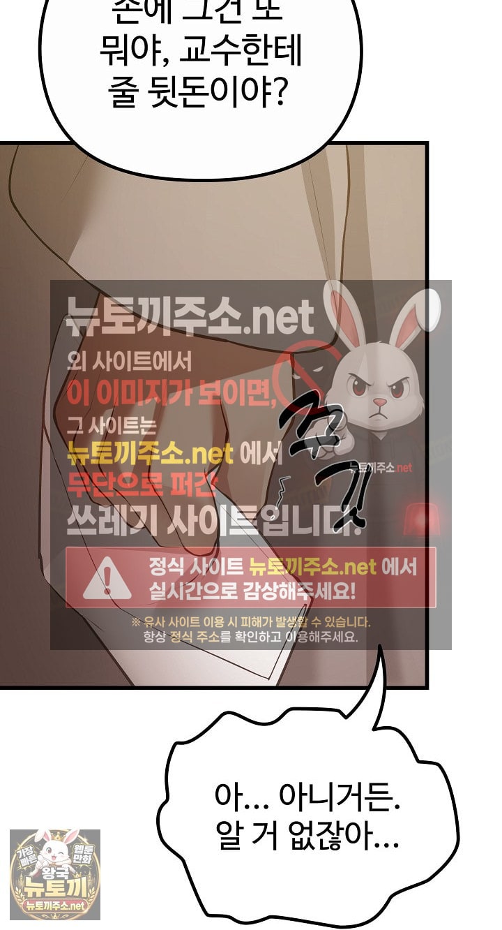 XX Dungeon Raw Chapter 29 - Page 31