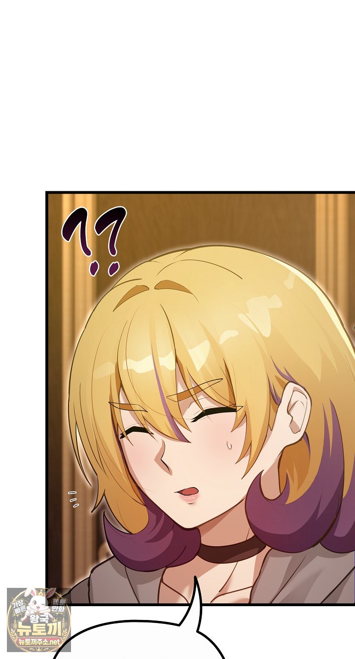 XX Dungeon Raw Chapter 29 - Page 32