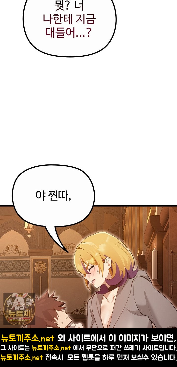 XX Dungeon Raw Chapter 29 - Page 33