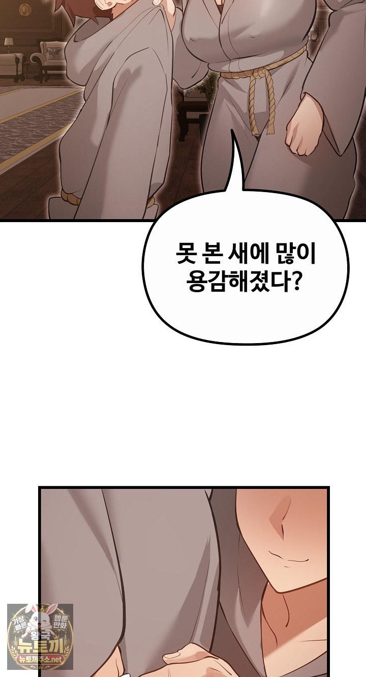 XX Dungeon Raw Chapter 29 - Page 34