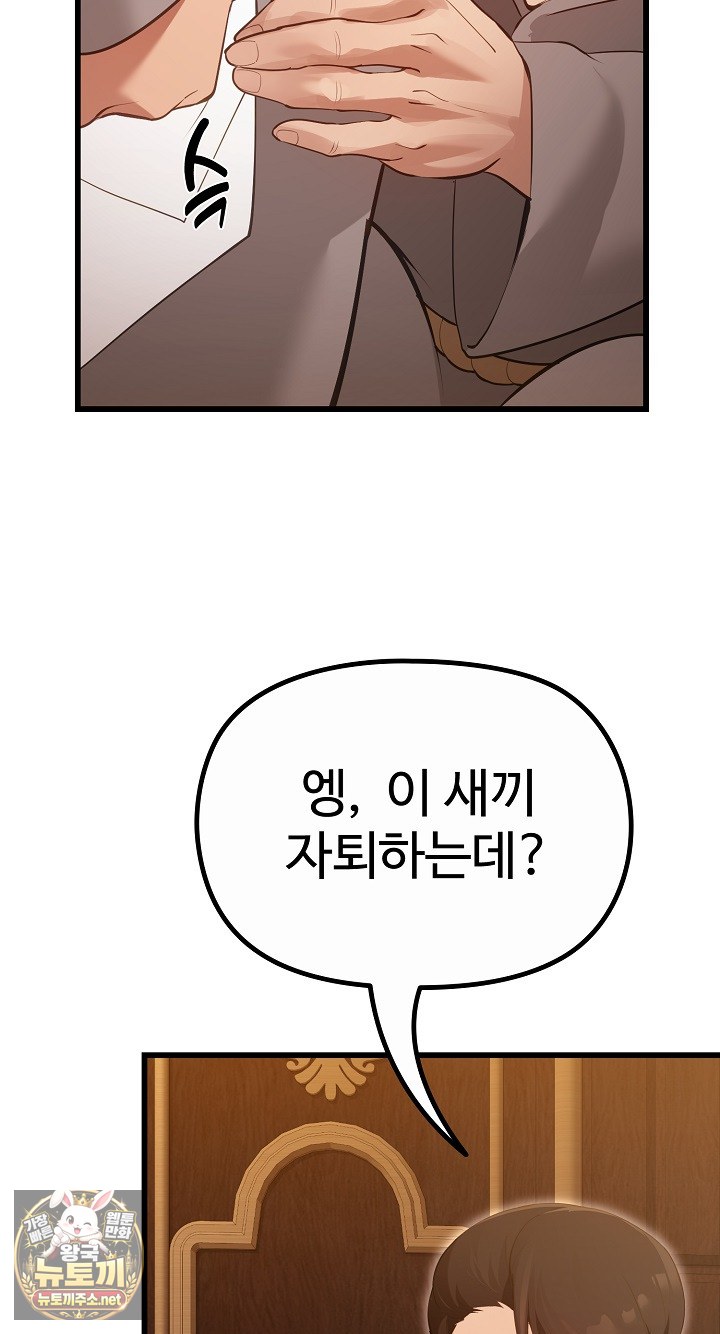 XX Dungeon Raw Chapter 29 - Page 35