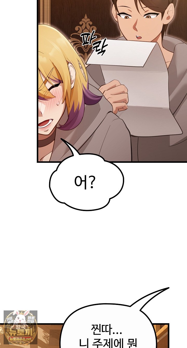XX Dungeon Raw Chapter 29 - Page 36