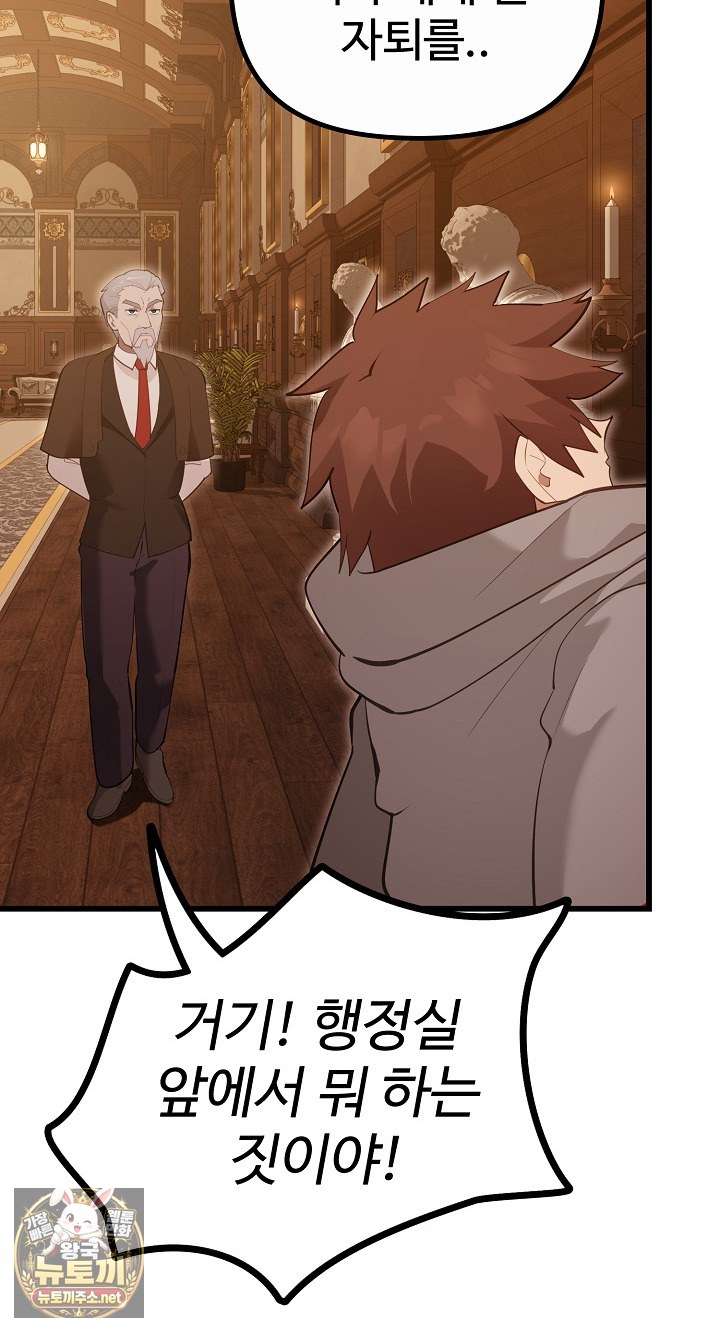 XX Dungeon Raw Chapter 29 - Page 37