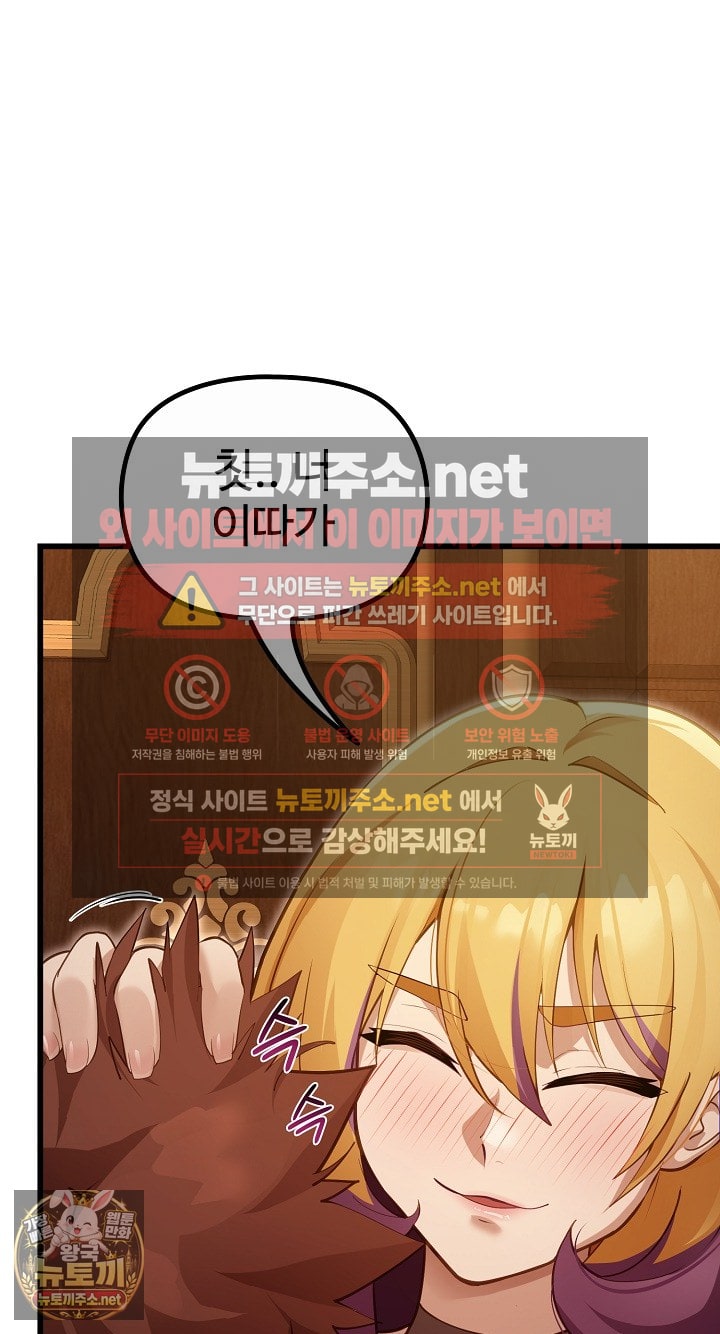 XX Dungeon Raw Chapter 29 - Page 38