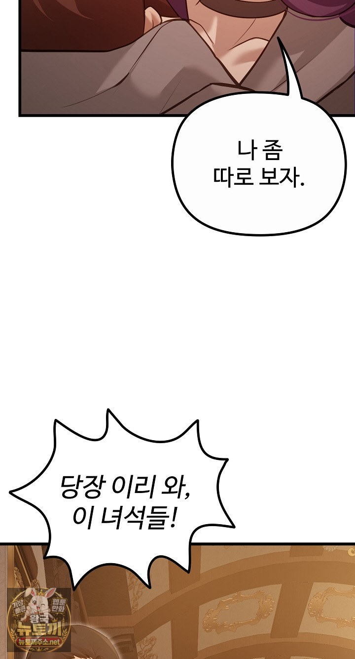 XX Dungeon Raw Chapter 29 - Page 39