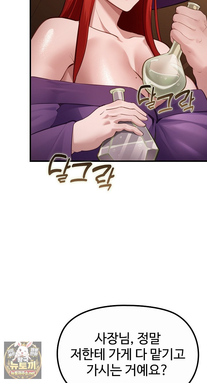 XX Dungeon Raw Chapter 29 - Page 4
