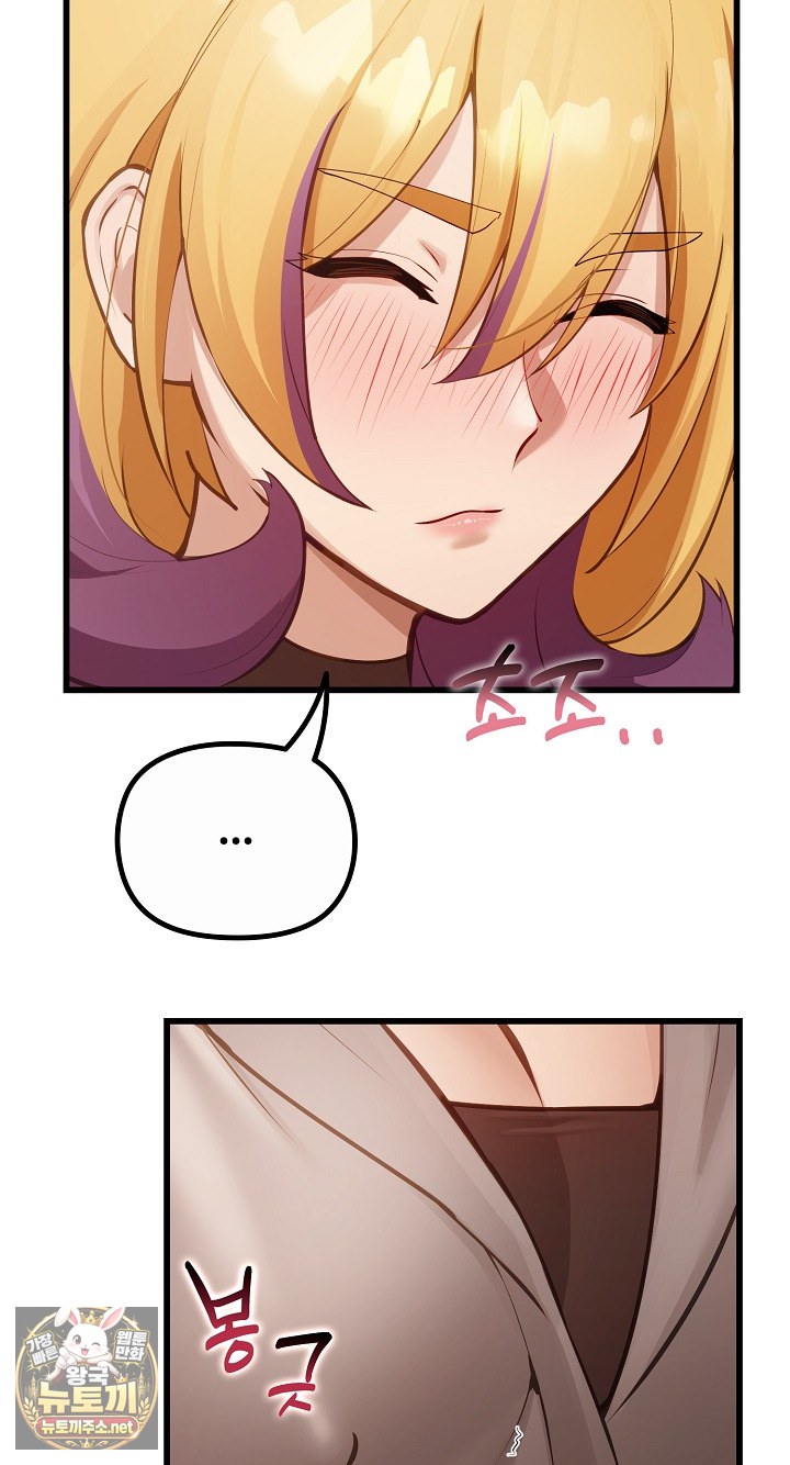 XX Dungeon Raw Chapter 29 - Page 41