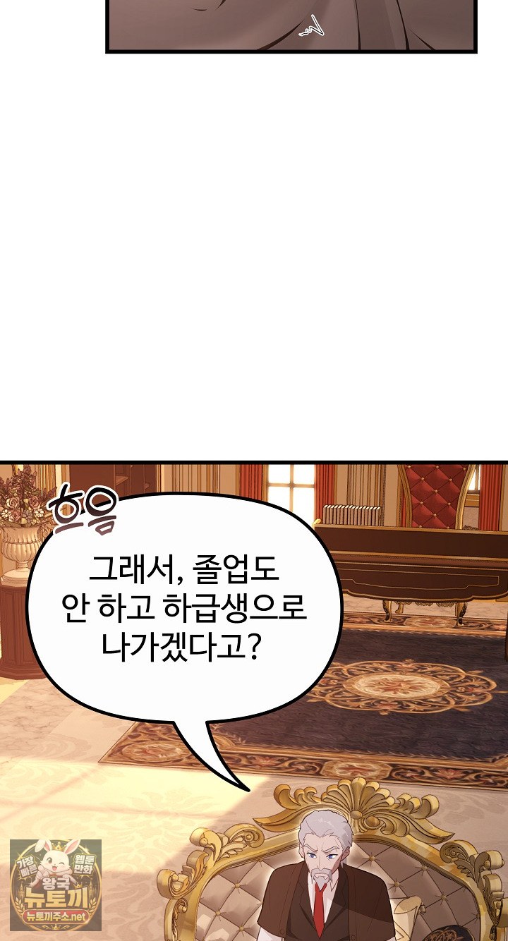 XX Dungeon Raw Chapter 29 - Page 42