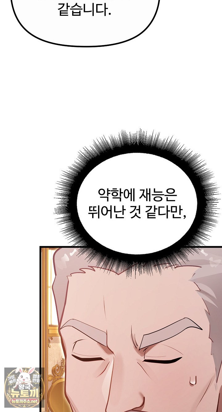 XX Dungeon Raw Chapter 29 - Page 45
