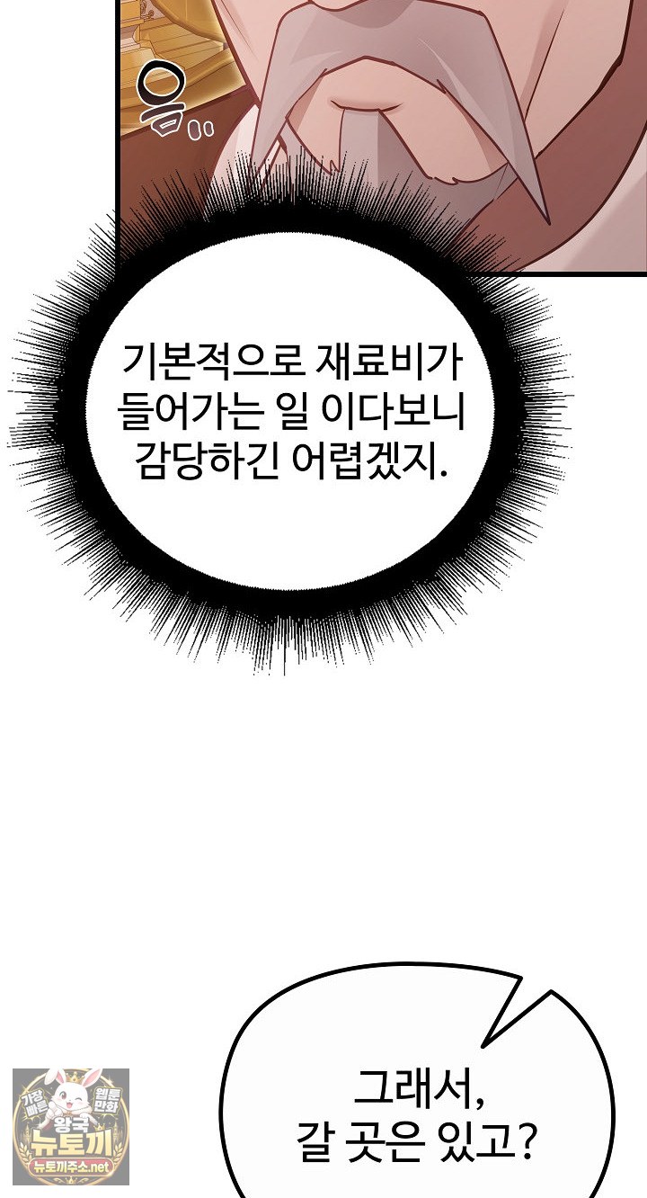XX Dungeon Raw Chapter 29 - Page 46