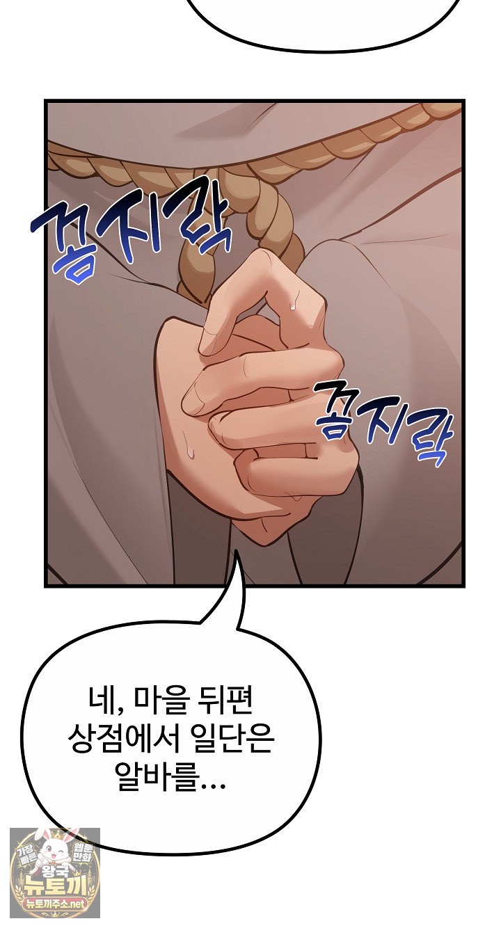 XX Dungeon Raw Chapter 29 - Page 47
