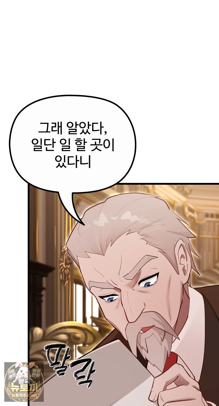 XX Dungeon Raw Chapter 29 - Page 48