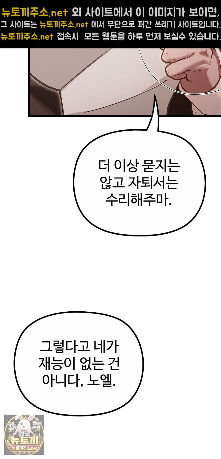 XX Dungeon Raw Chapter 29 - Page 49